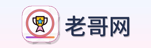 老哥网 Logo